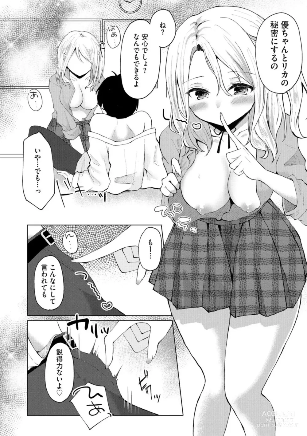 Page 14 of manga Dokitu! Bicchi Seitodarake no Ojōsamakō de Gakuen Kōnin Hāremu Gyaku Reipu!? 1