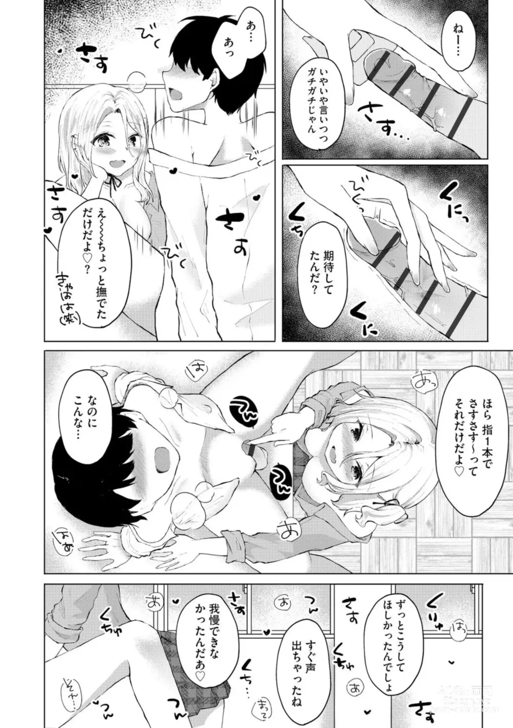 Page 16 of manga Dokitu! Bicchi Seitodarake no Ojōsamakō de Gakuen Kōnin Hāremu Gyaku Reipu!? 1