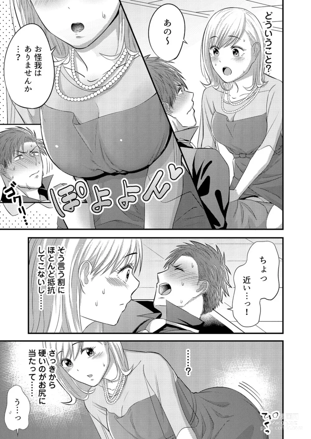 Page 21 of manga Nā, īnari ni Narukara Idakasero ～ Tenazukerareta CEO no Guzuguzu Ecchi Mitemitai 1