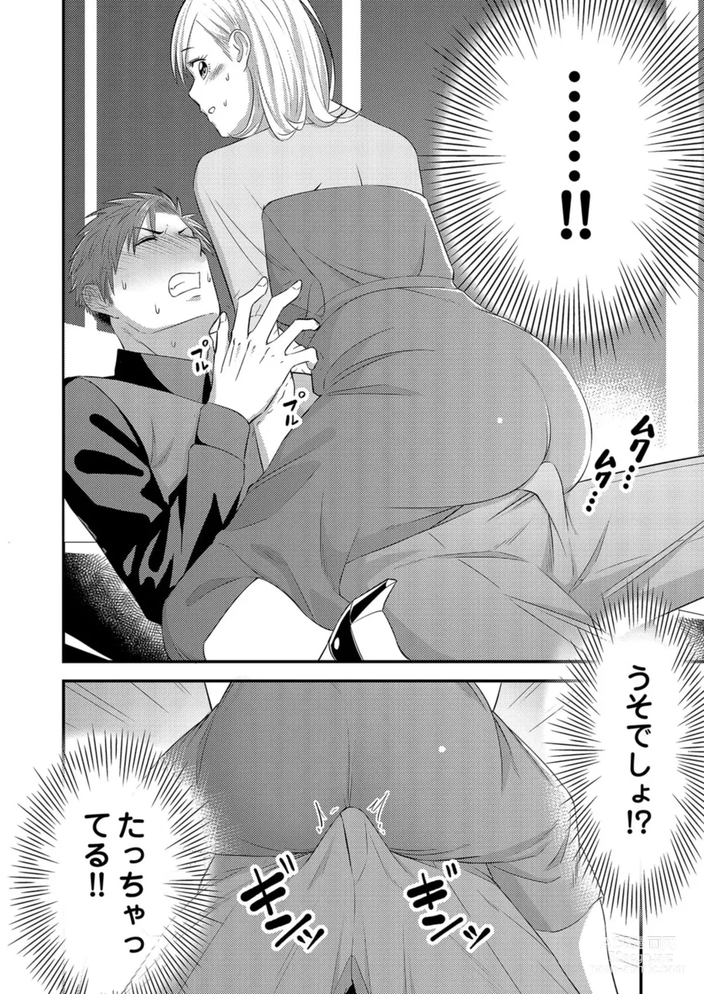 Page 22 of manga Nā, īnari ni Narukara Idakasero ～ Tenazukerareta CEO no Guzuguzu Ecchi Mitemitai 1