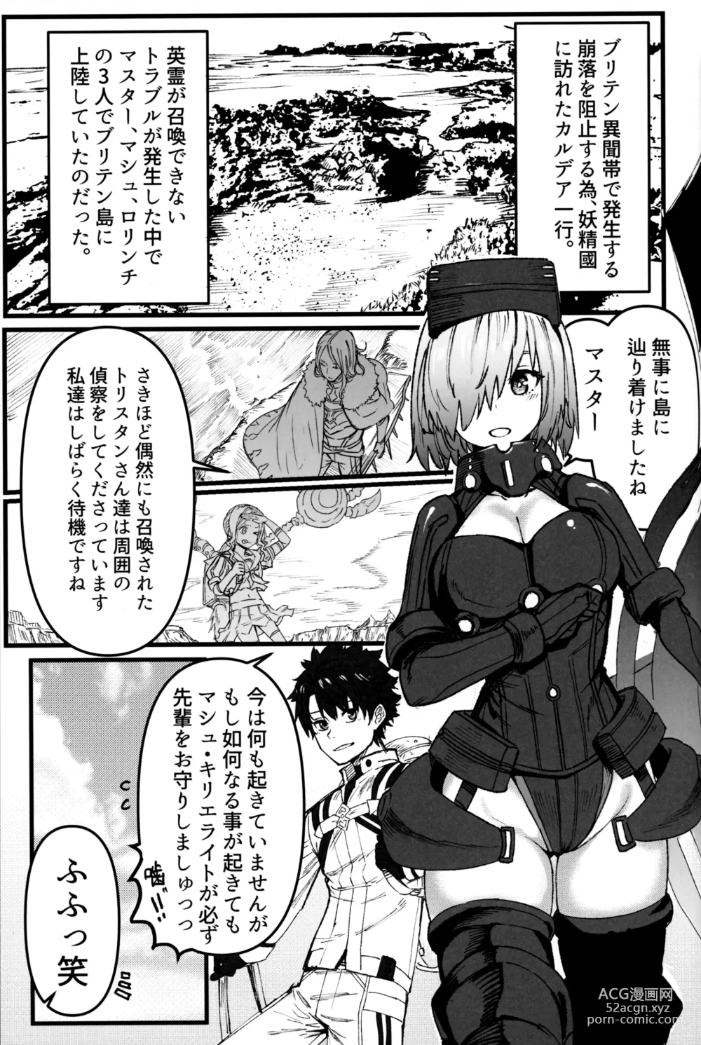 Page 2 of doujinshi Youseikoku de Konsuishita mama NTR Mash!! Mikansei Zenpen