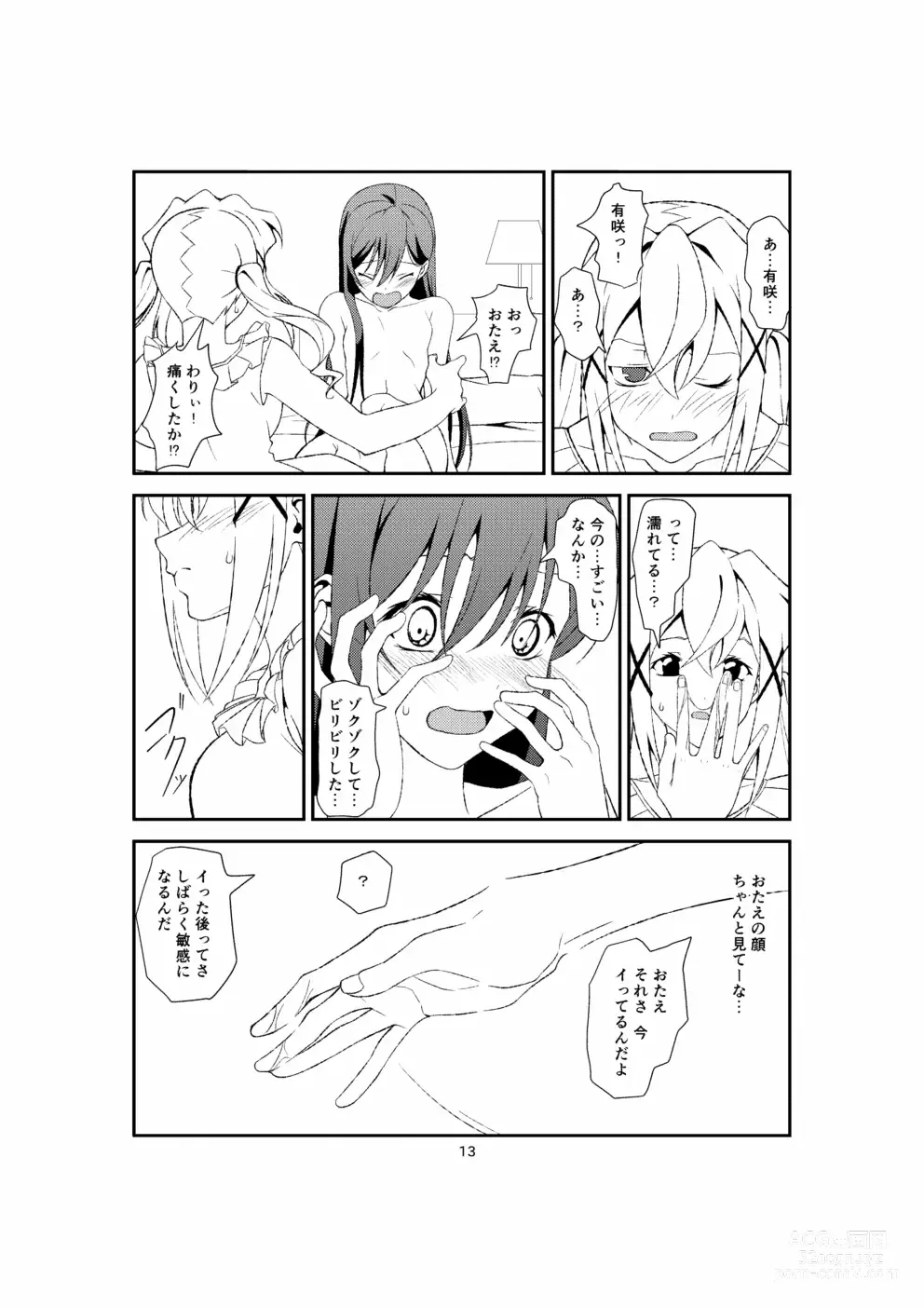 Page 12 of doujinshi Fish or Rabbit