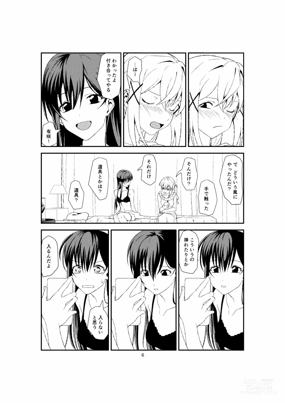 Page 5 of doujinshi Fish or Rabbit