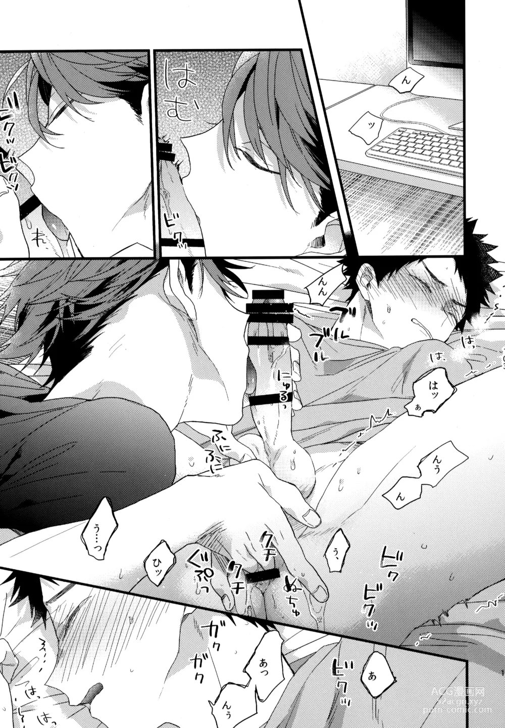 Page 102 of doujinshi Uchidome OiIwa Sairoku 2