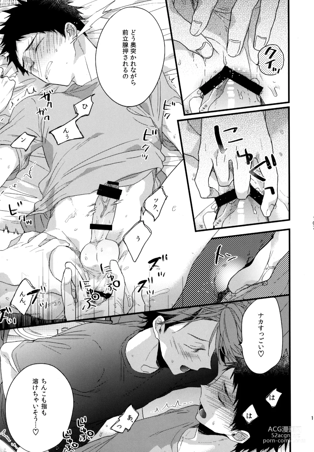 Page 106 of doujinshi Uchidome OiIwa Sairoku 2