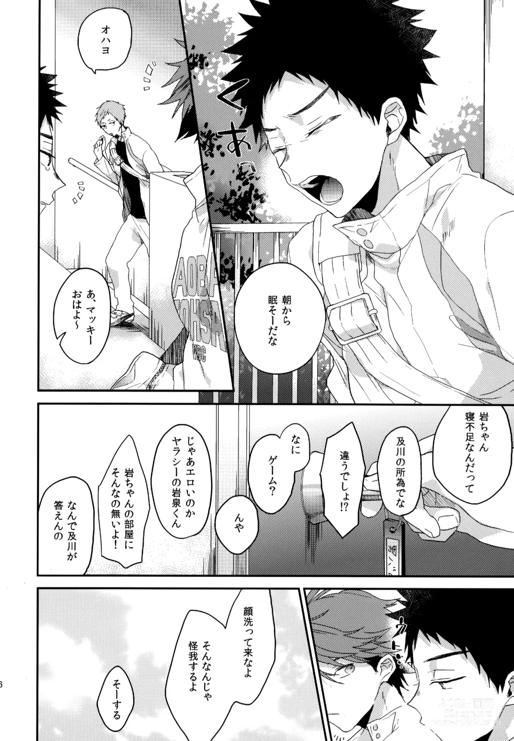 Page 115 of doujinshi Uchidome OiIwa Sairoku 2