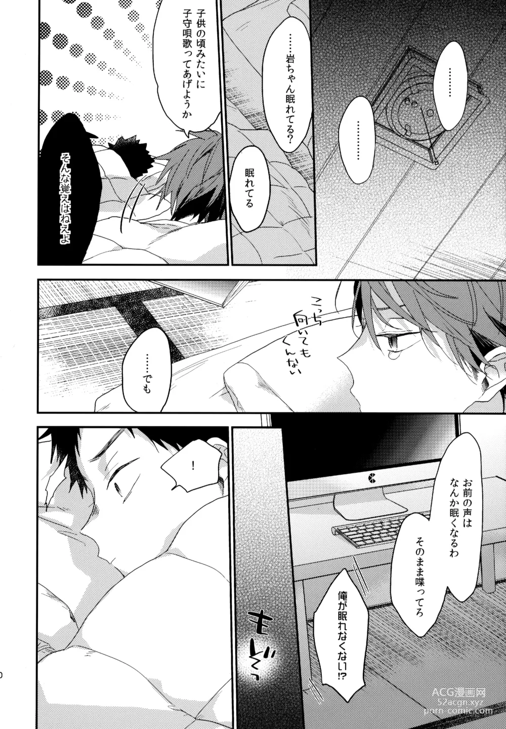 Page 119 of doujinshi Uchidome OiIwa Sairoku 2