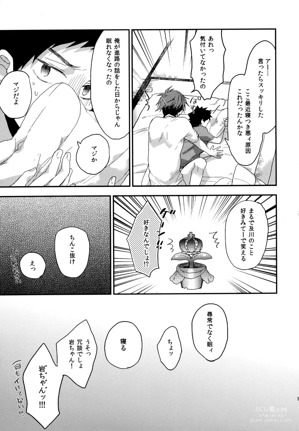 Page 126 of doujinshi Uchidome OiIwa Sairoku 2