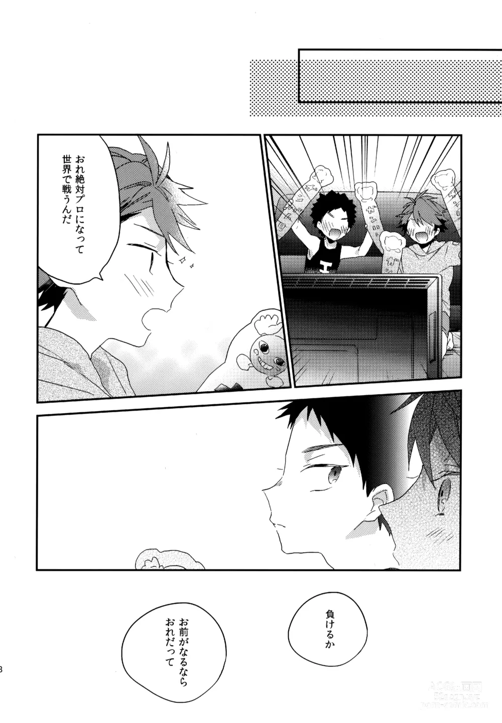 Page 127 of doujinshi Uchidome OiIwa Sairoku 2