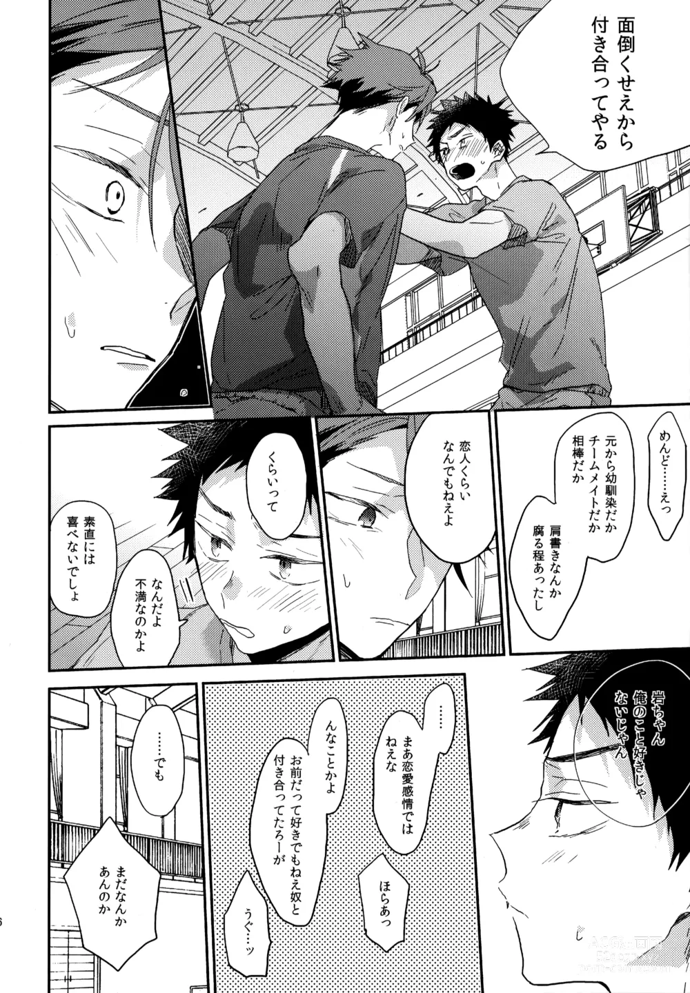 Page 135 of doujinshi Uchidome OiIwa Sairoku 2