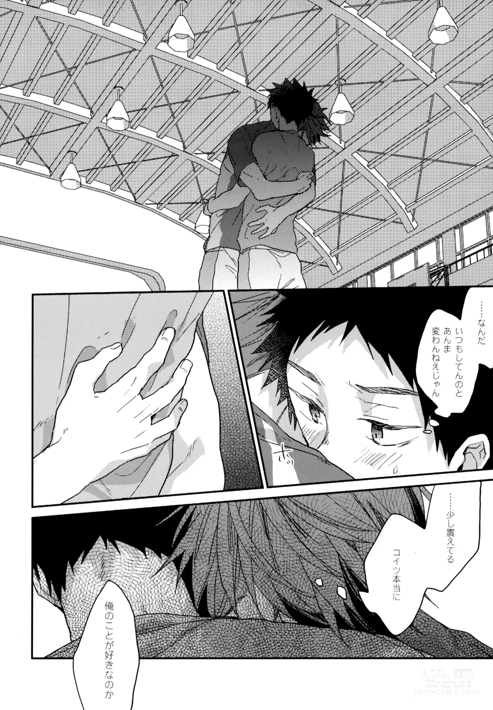 Page 137 of doujinshi Uchidome OiIwa Sairoku 2