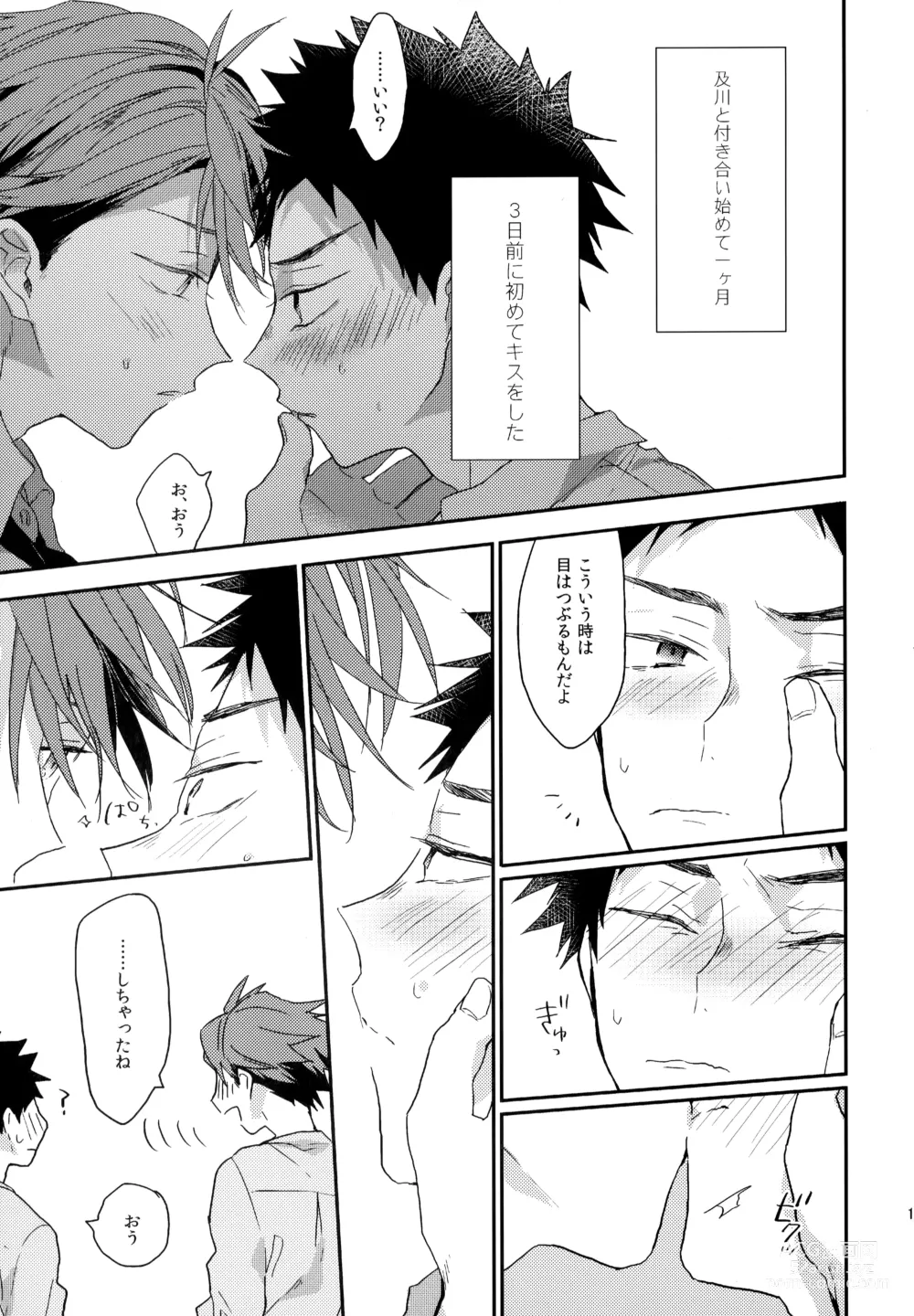 Page 140 of doujinshi Uchidome OiIwa Sairoku 2