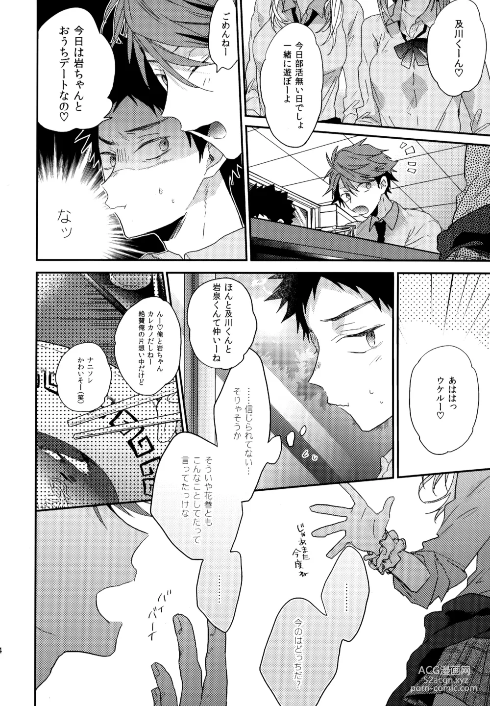 Page 143 of doujinshi Uchidome OiIwa Sairoku 2