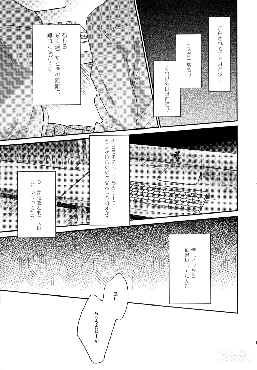 Page 144 of doujinshi Uchidome OiIwa Sairoku 2