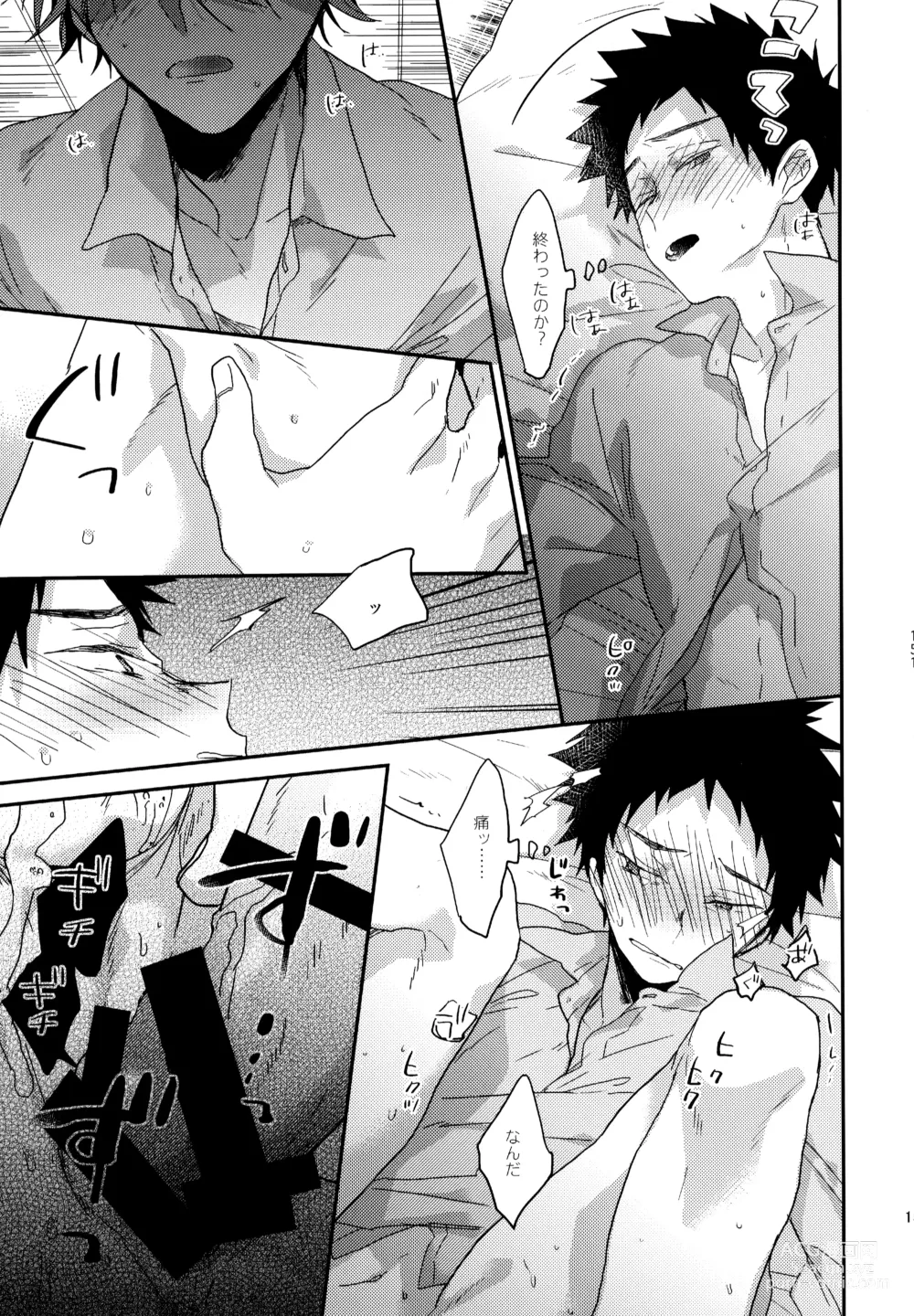 Page 150 of doujinshi Uchidome OiIwa Sairoku 2