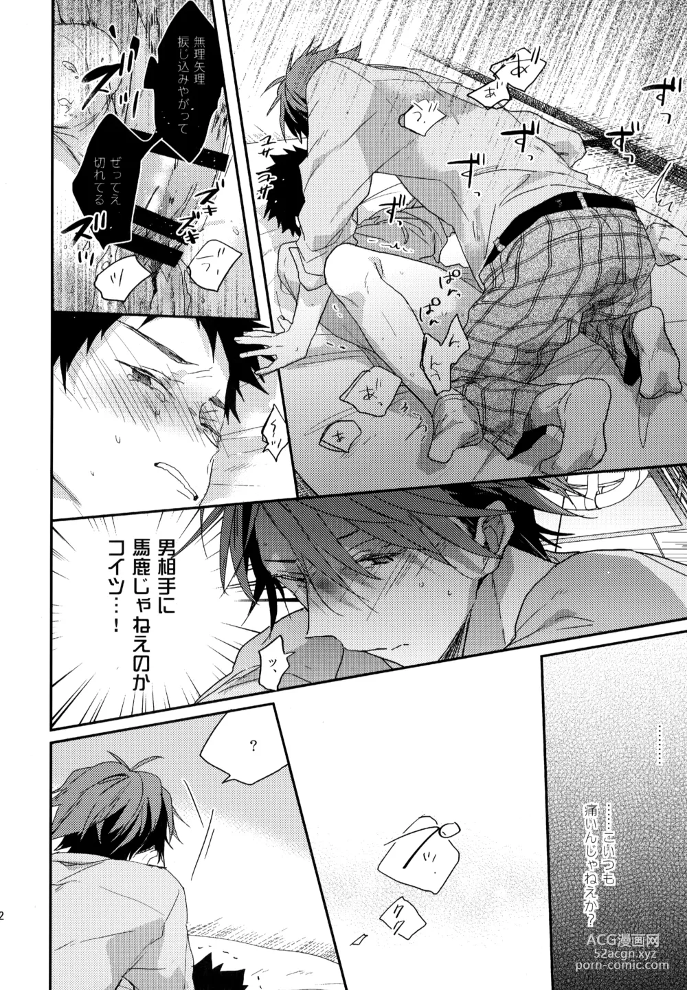 Page 151 of doujinshi Uchidome OiIwa Sairoku 2