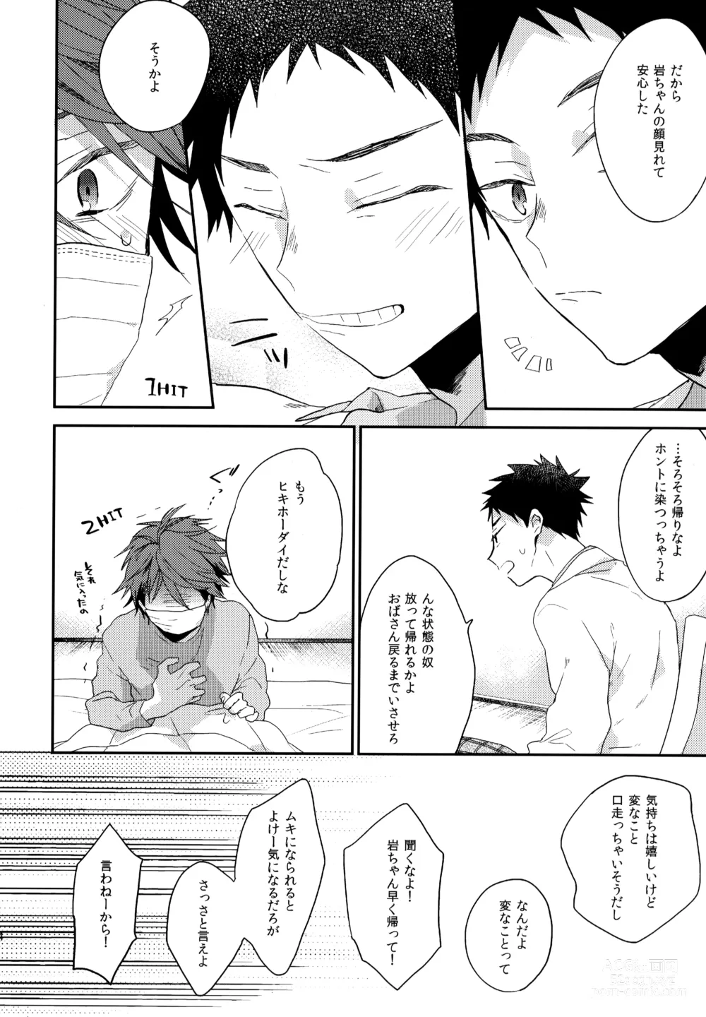 Page 183 of doujinshi Uchidome OiIwa Sairoku 2