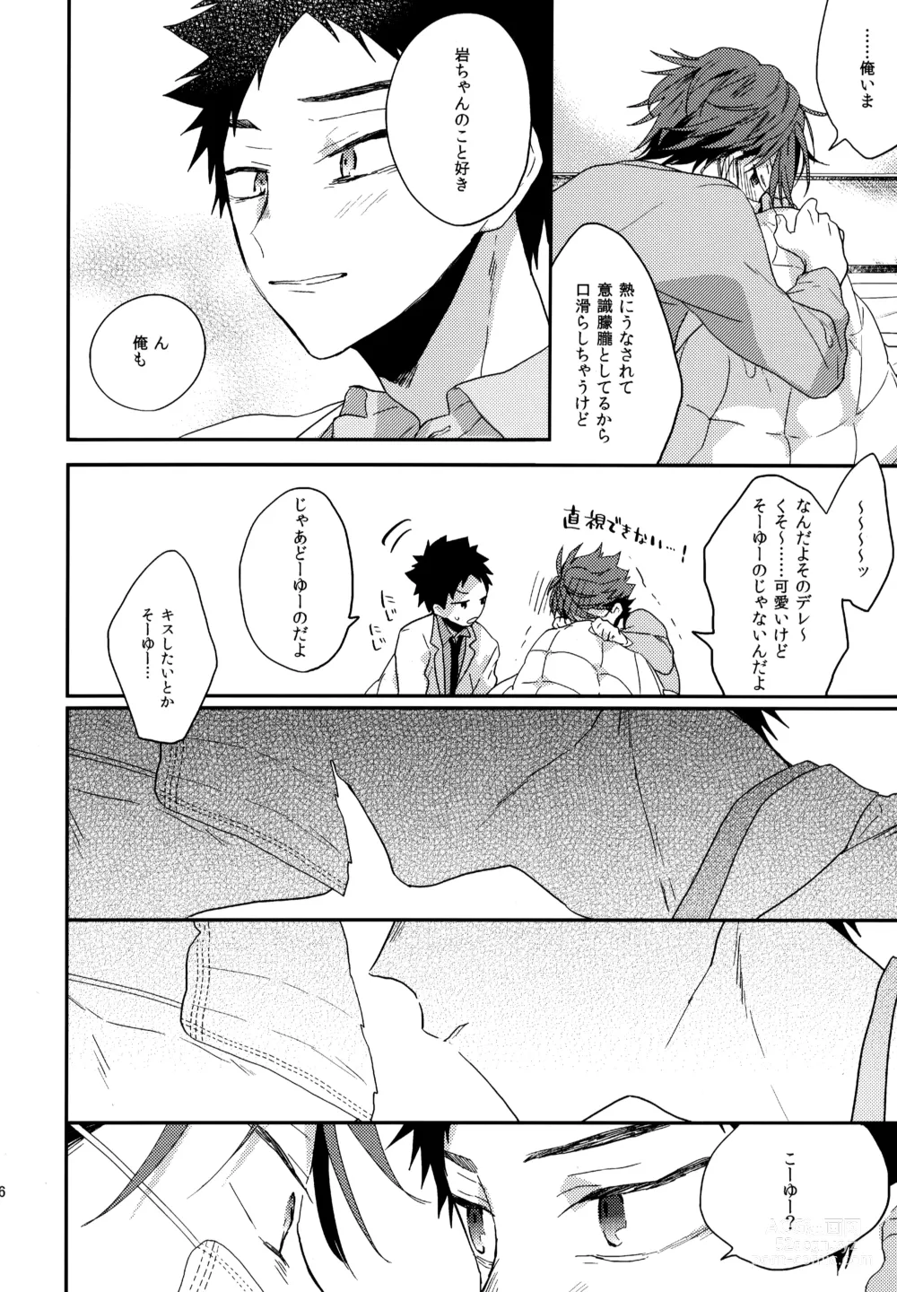 Page 185 of doujinshi Uchidome OiIwa Sairoku 2