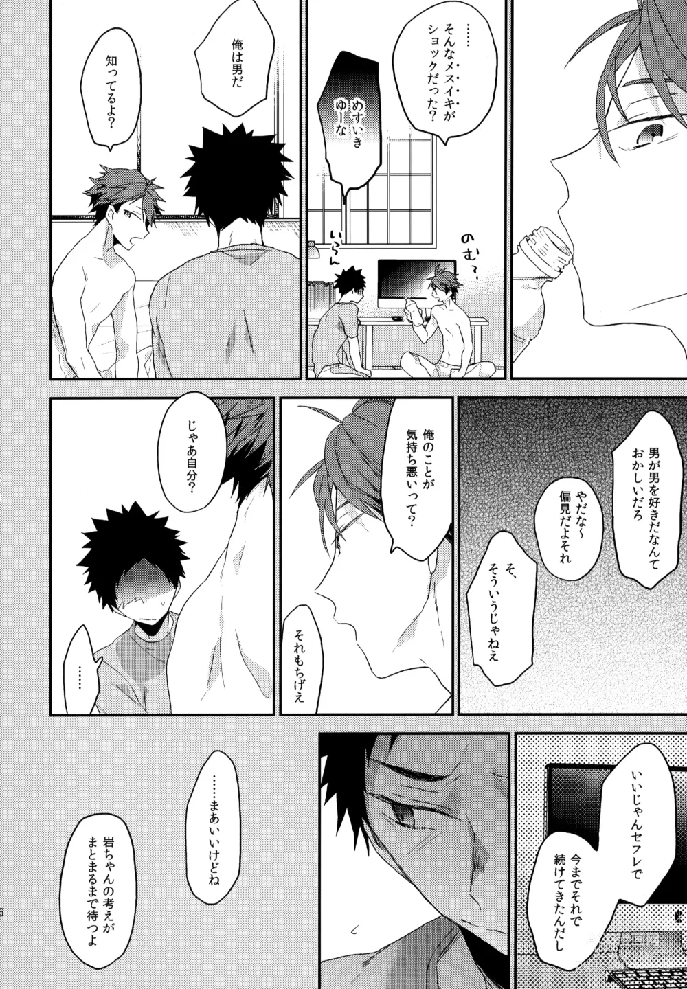 Page 215 of doujinshi Uchidome OiIwa Sairoku 2