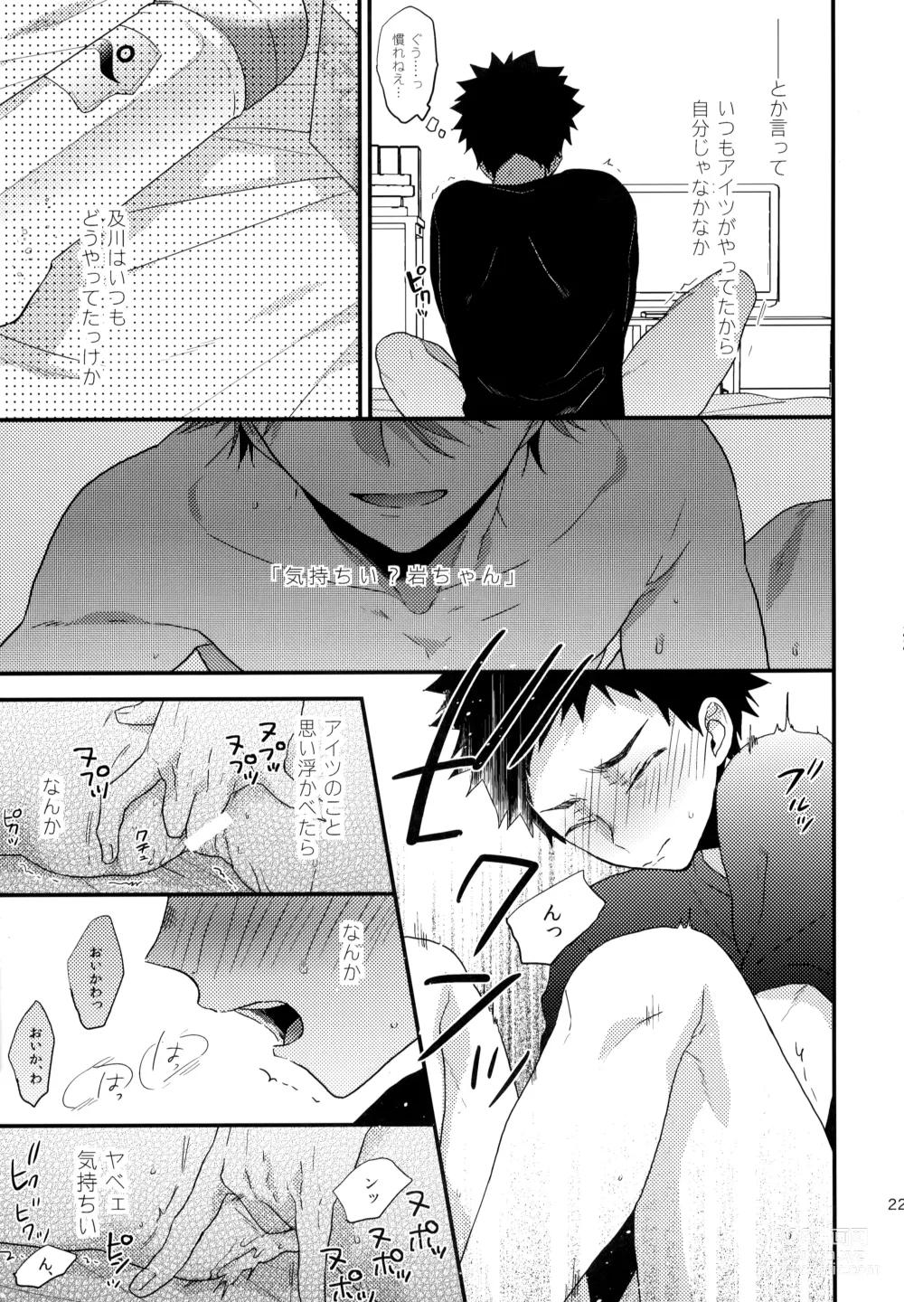 Page 220 of doujinshi Uchidome OiIwa Sairoku 2