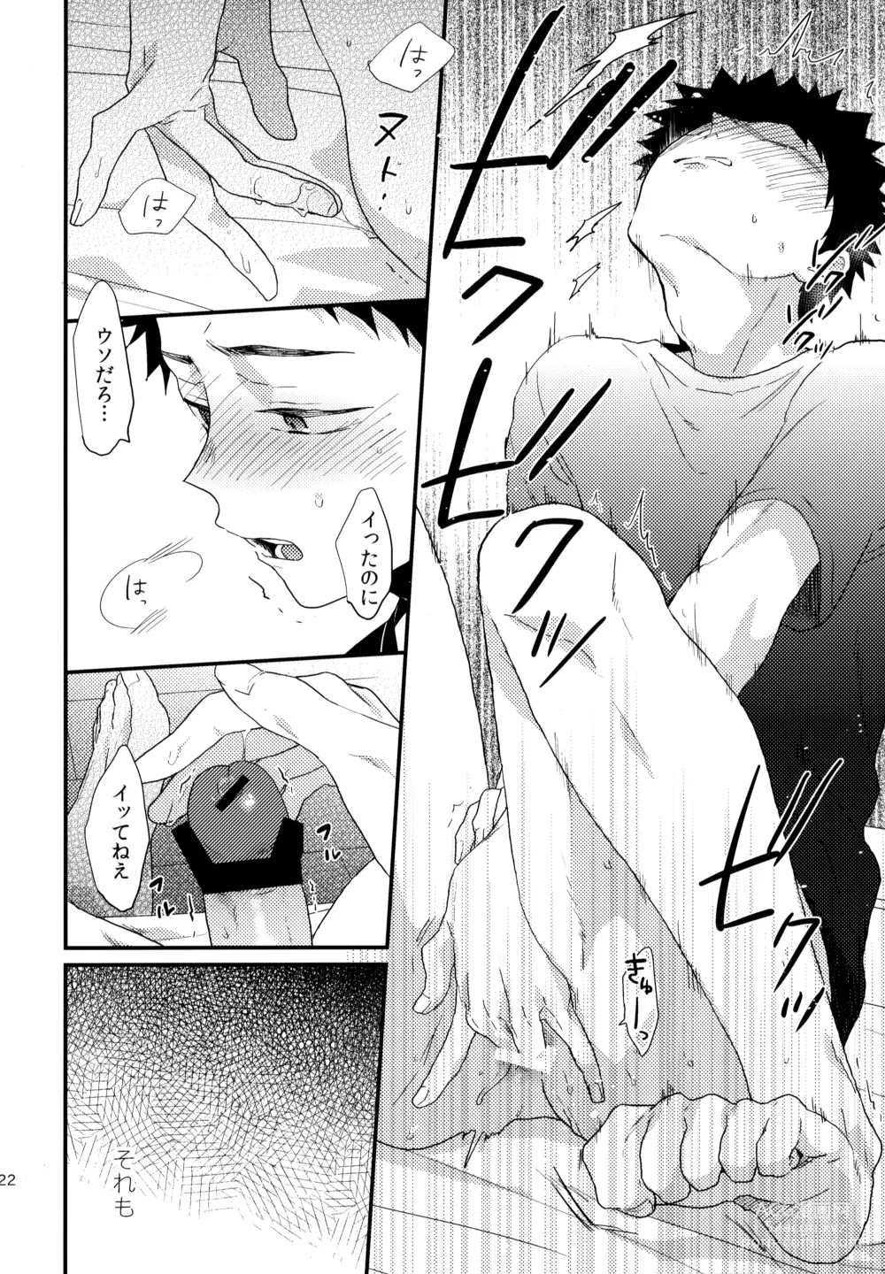 Page 221 of doujinshi Uchidome OiIwa Sairoku 2