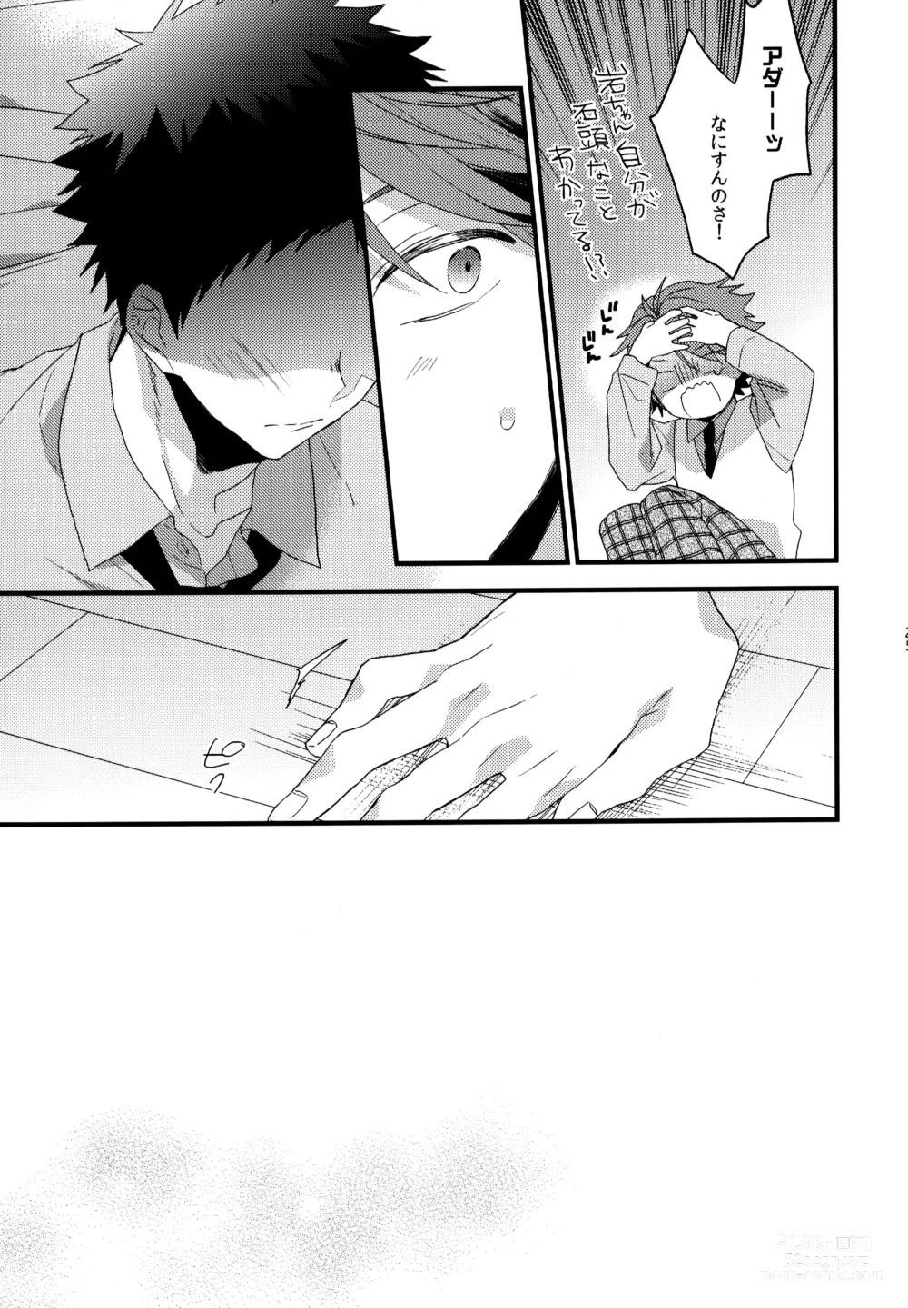 Page 24 of doujinshi Uchidome OiIwa Sairoku 2