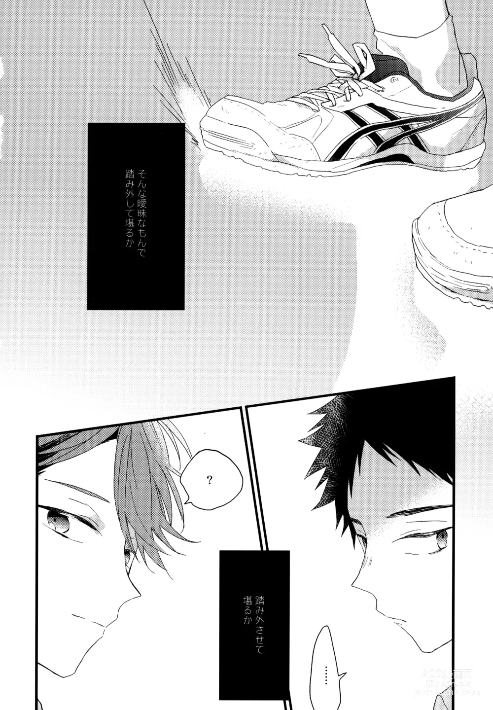 Page 5 of doujinshi Uchidome OiIwa Sairoku 2