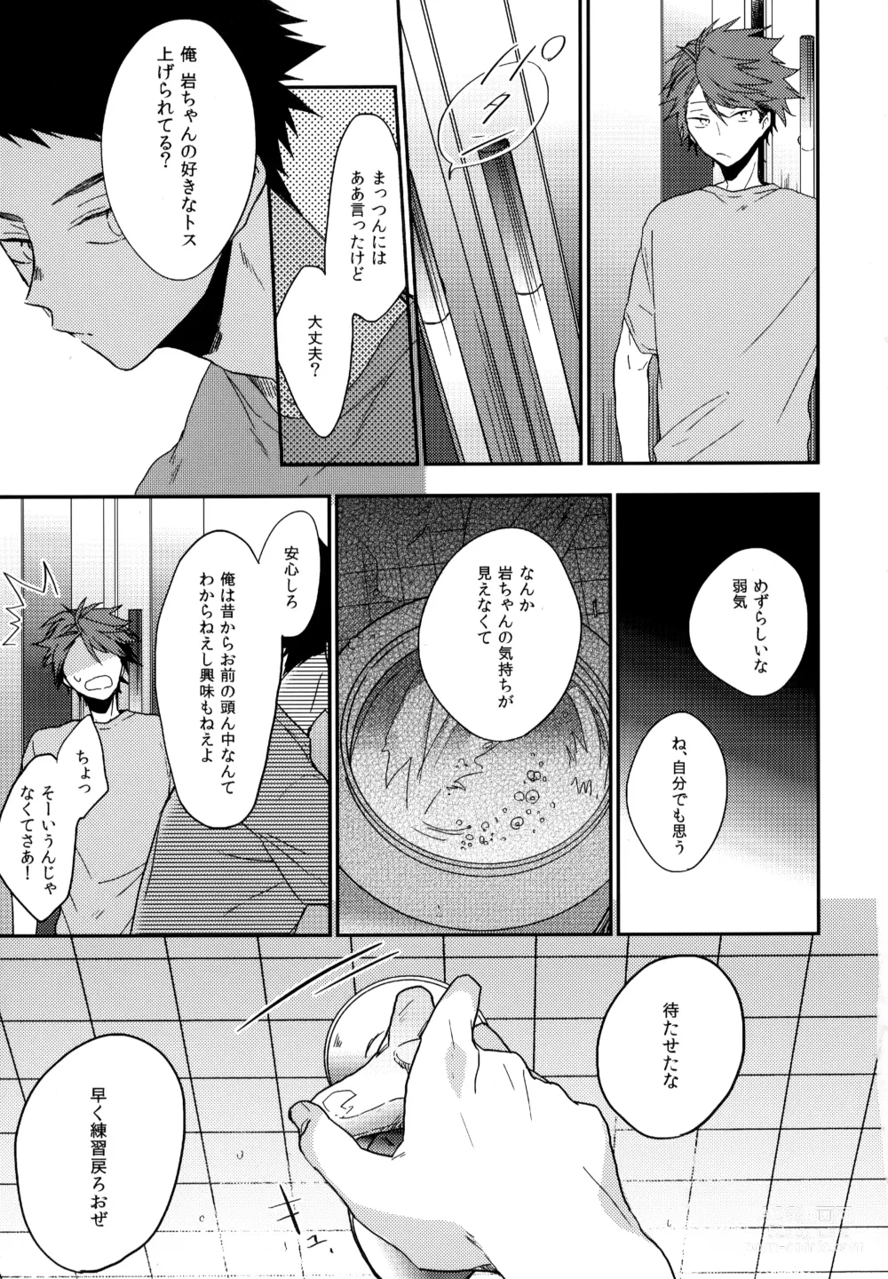 Page 46 of doujinshi Uchidome OiIwa Sairoku 2