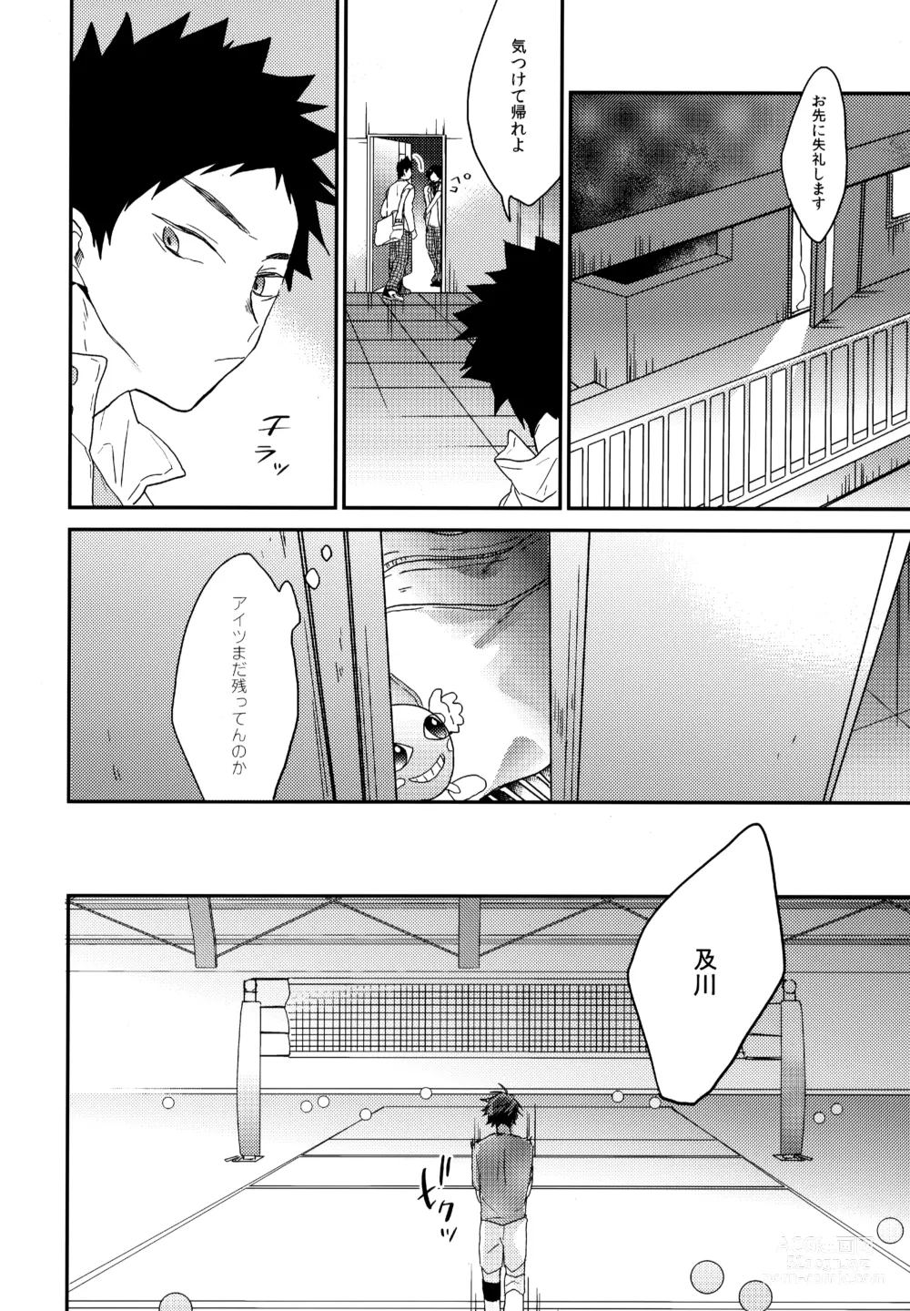 Page 59 of doujinshi Uchidome OiIwa Sairoku 2