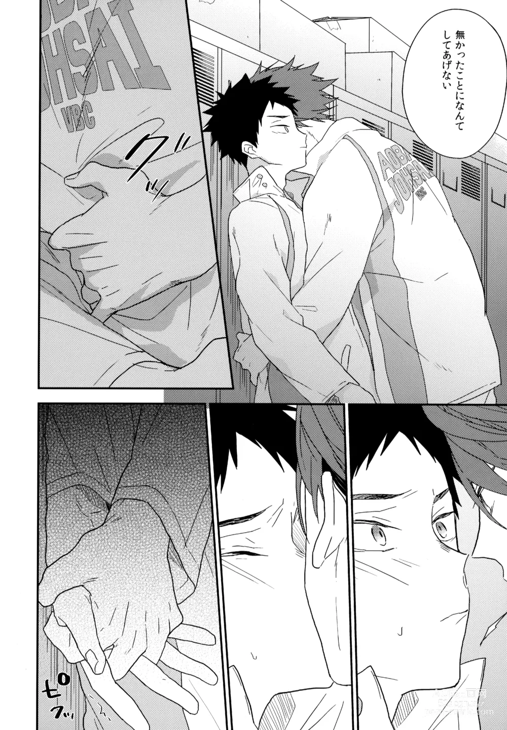 Page 63 of doujinshi Uchidome OiIwa Sairoku 2