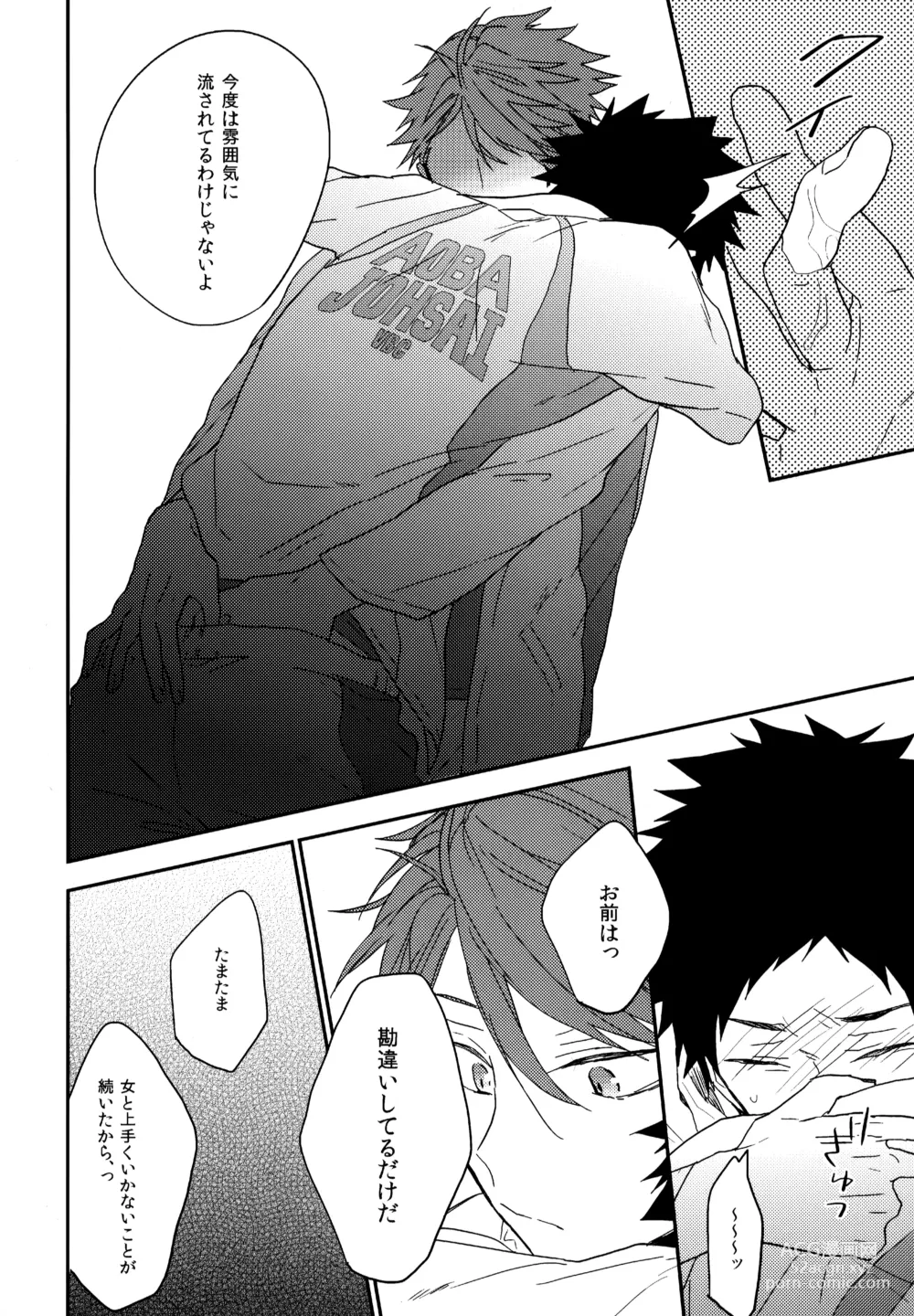 Page 67 of doujinshi Uchidome OiIwa Sairoku 2