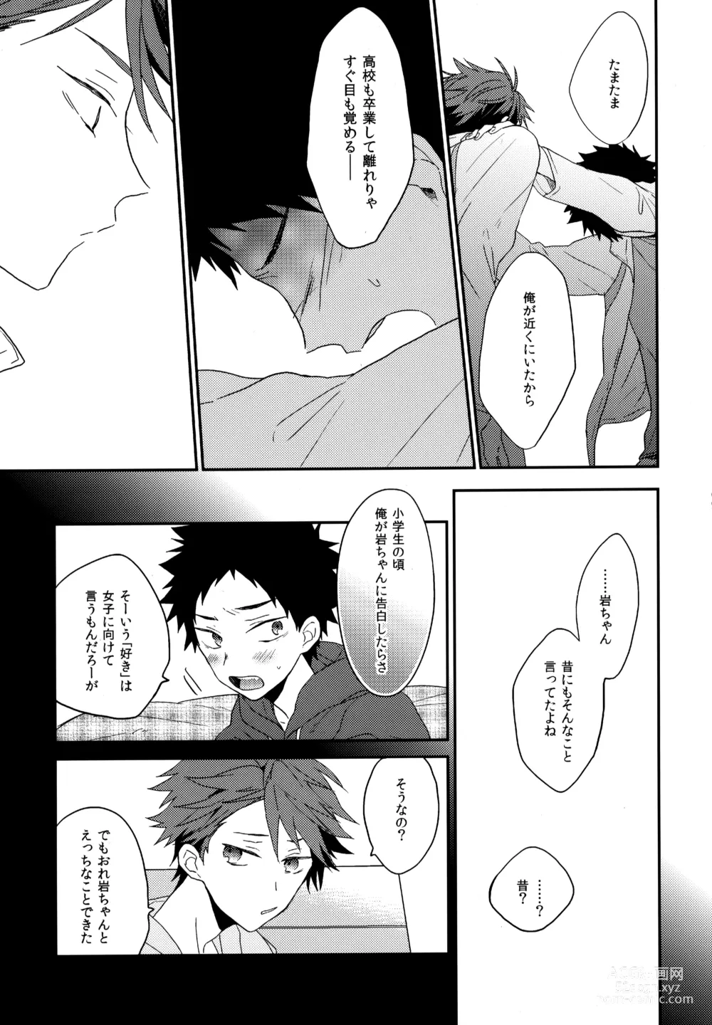 Page 68 of doujinshi Uchidome OiIwa Sairoku 2