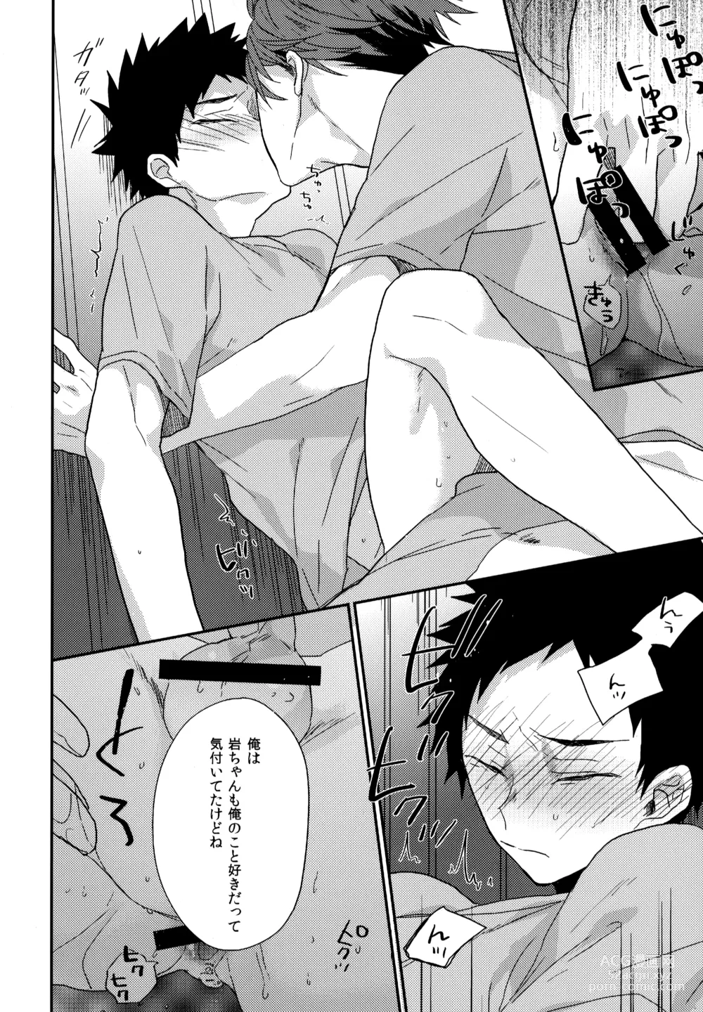 Page 71 of doujinshi Uchidome OiIwa Sairoku 2