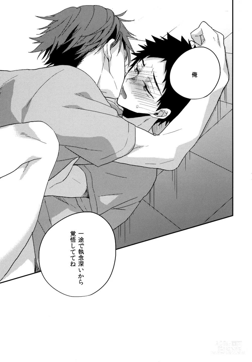 Page 74 of doujinshi Uchidome OiIwa Sairoku 2