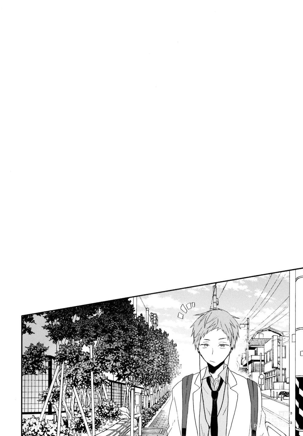 Page 75 of doujinshi Uchidome OiIwa Sairoku 2