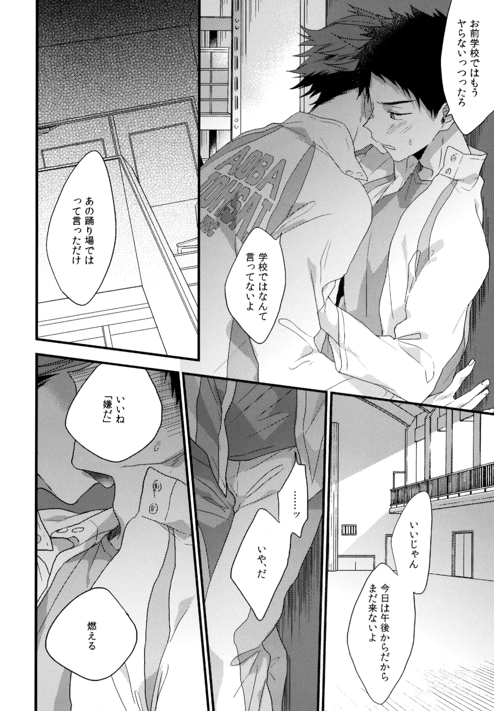 Page 91 of doujinshi Uchidome OiIwa Sairoku 2