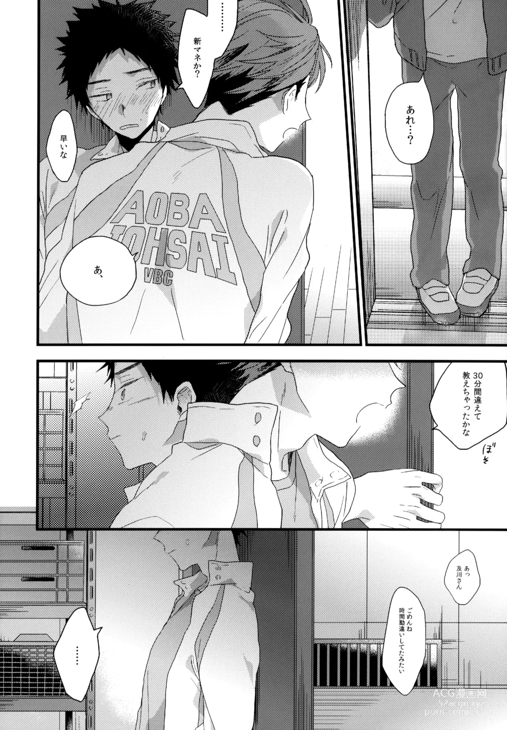 Page 93 of doujinshi Uchidome OiIwa Sairoku 2