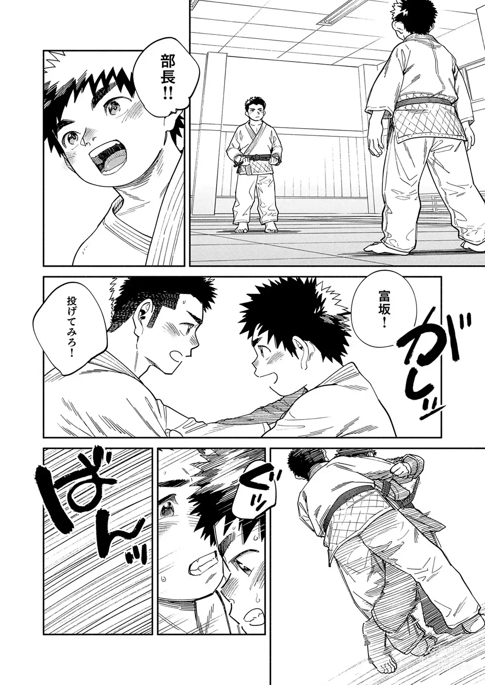 Page 12 of doujinshi Gekkan Shounen Zoom 2024-01