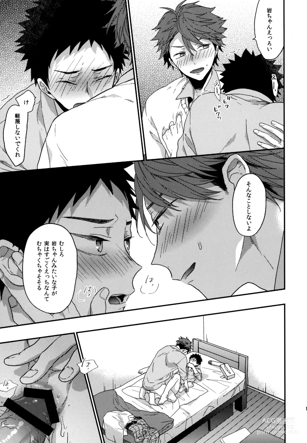 Page 102 of doujinshi Uchidome OiIwa Sairoku 3