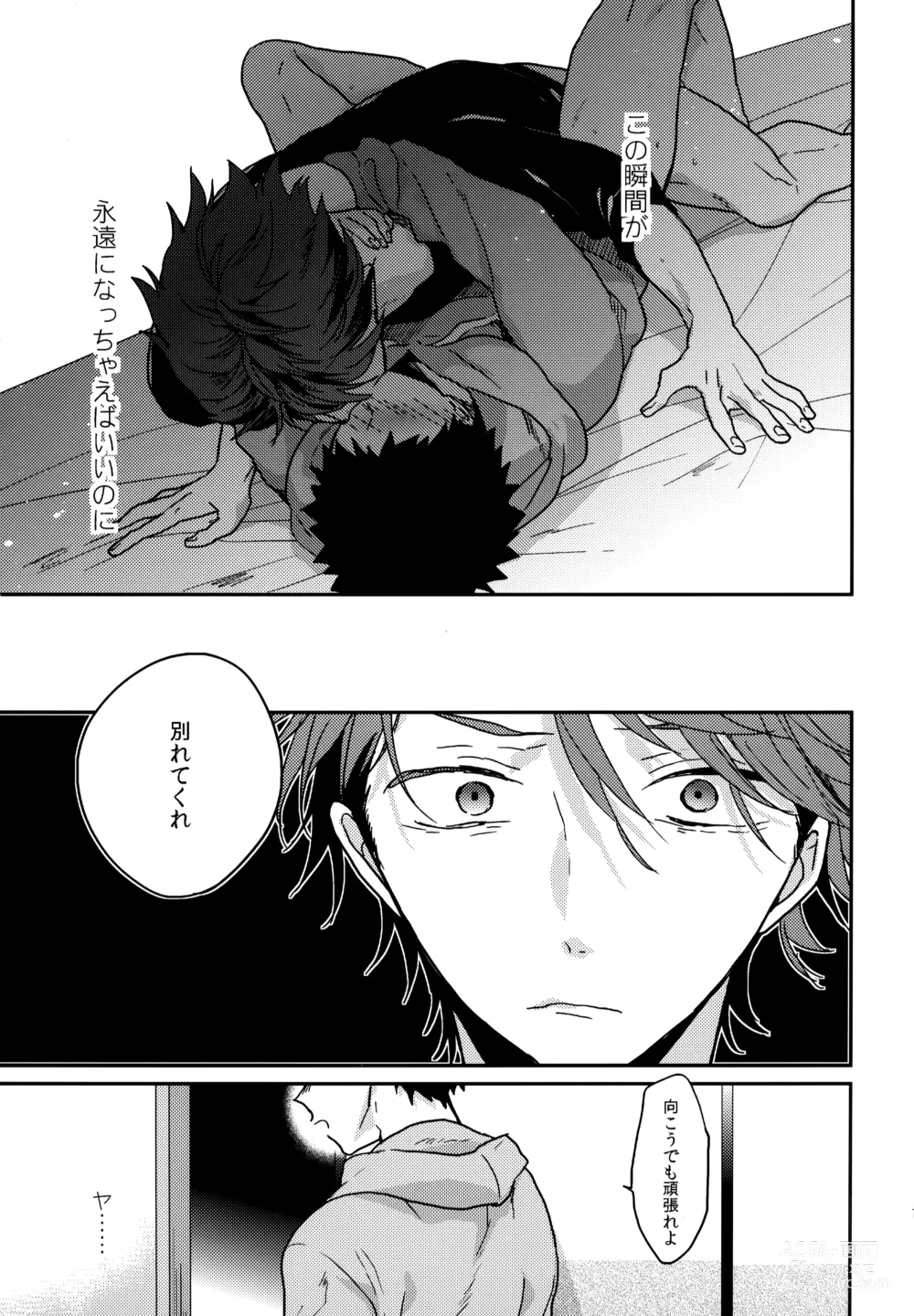 Page 126 of doujinshi Uchidome OiIwa Sairoku 3