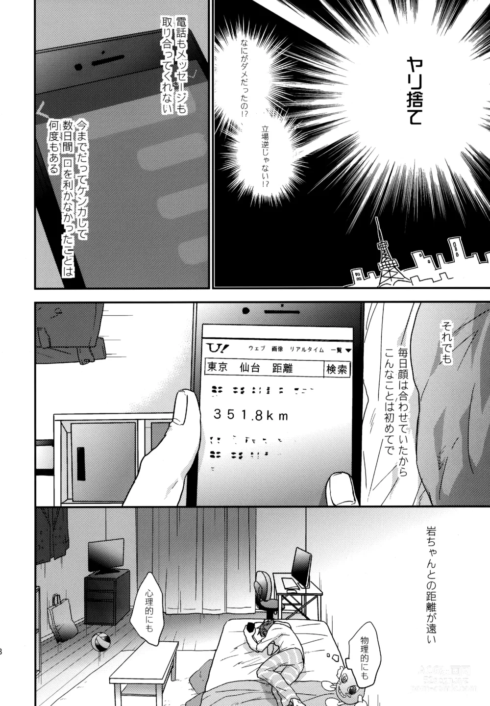 Page 127 of doujinshi Uchidome OiIwa Sairoku 3