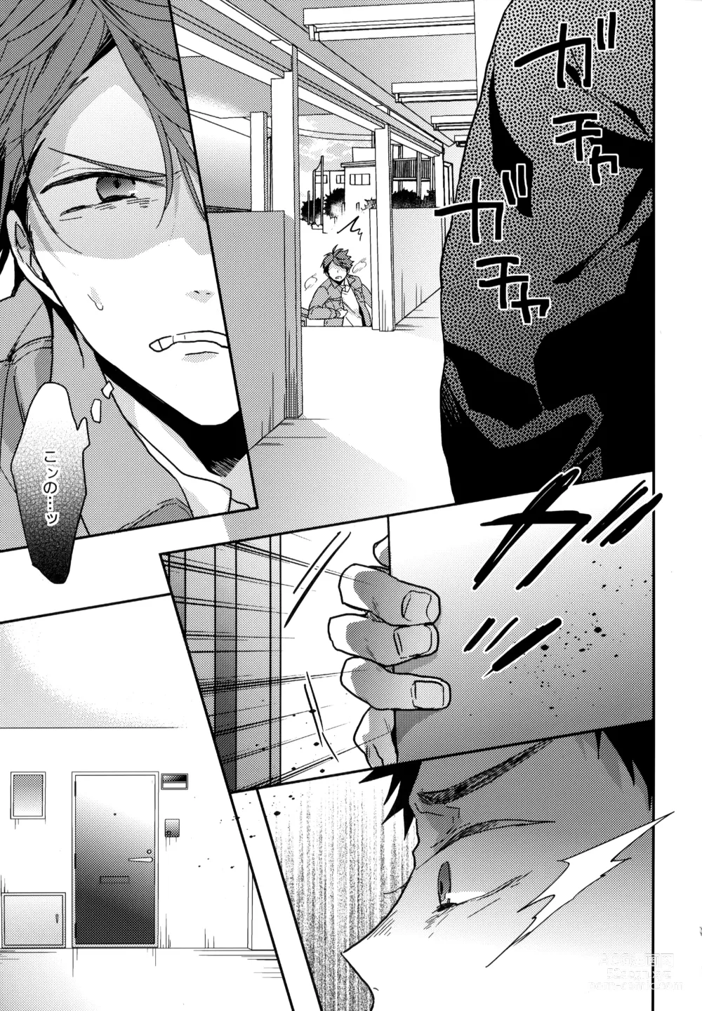 Page 132 of doujinshi Uchidome OiIwa Sairoku 3