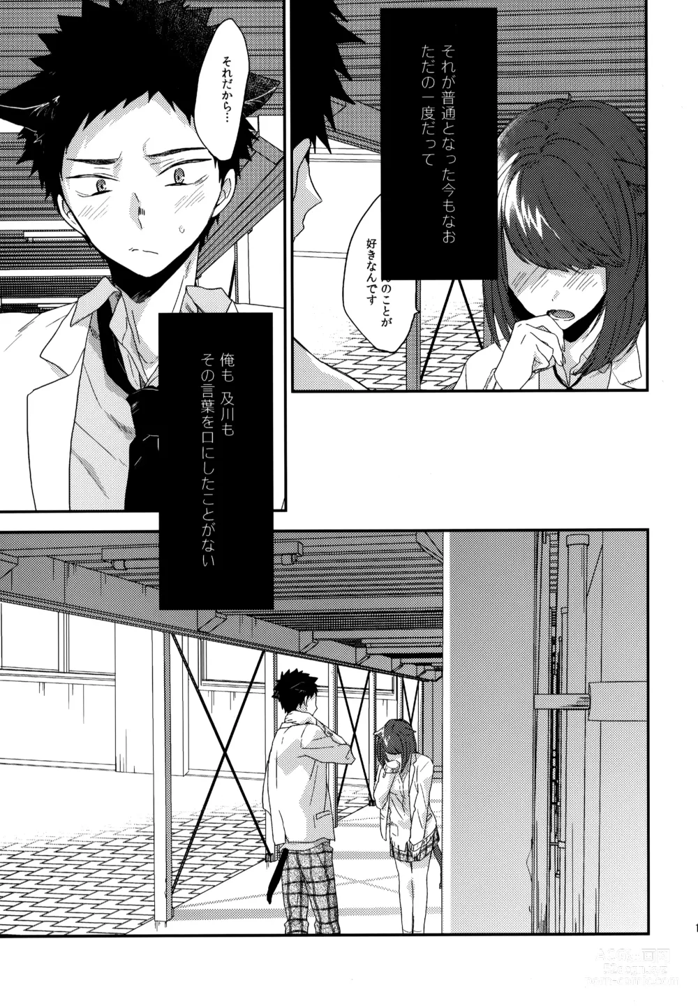 Page 150 of doujinshi Uchidome OiIwa Sairoku 3