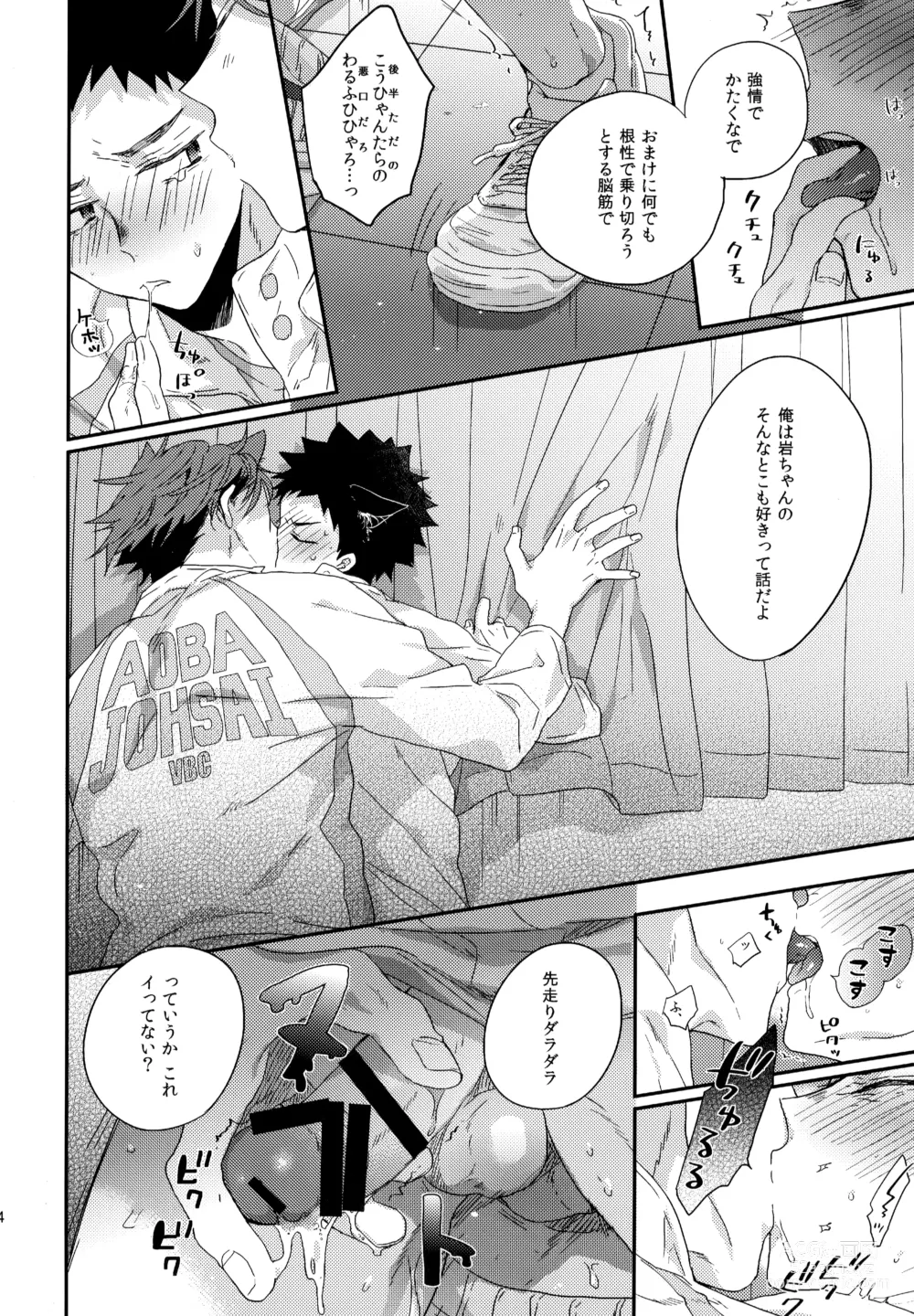 Page 163 of doujinshi Uchidome OiIwa Sairoku 3