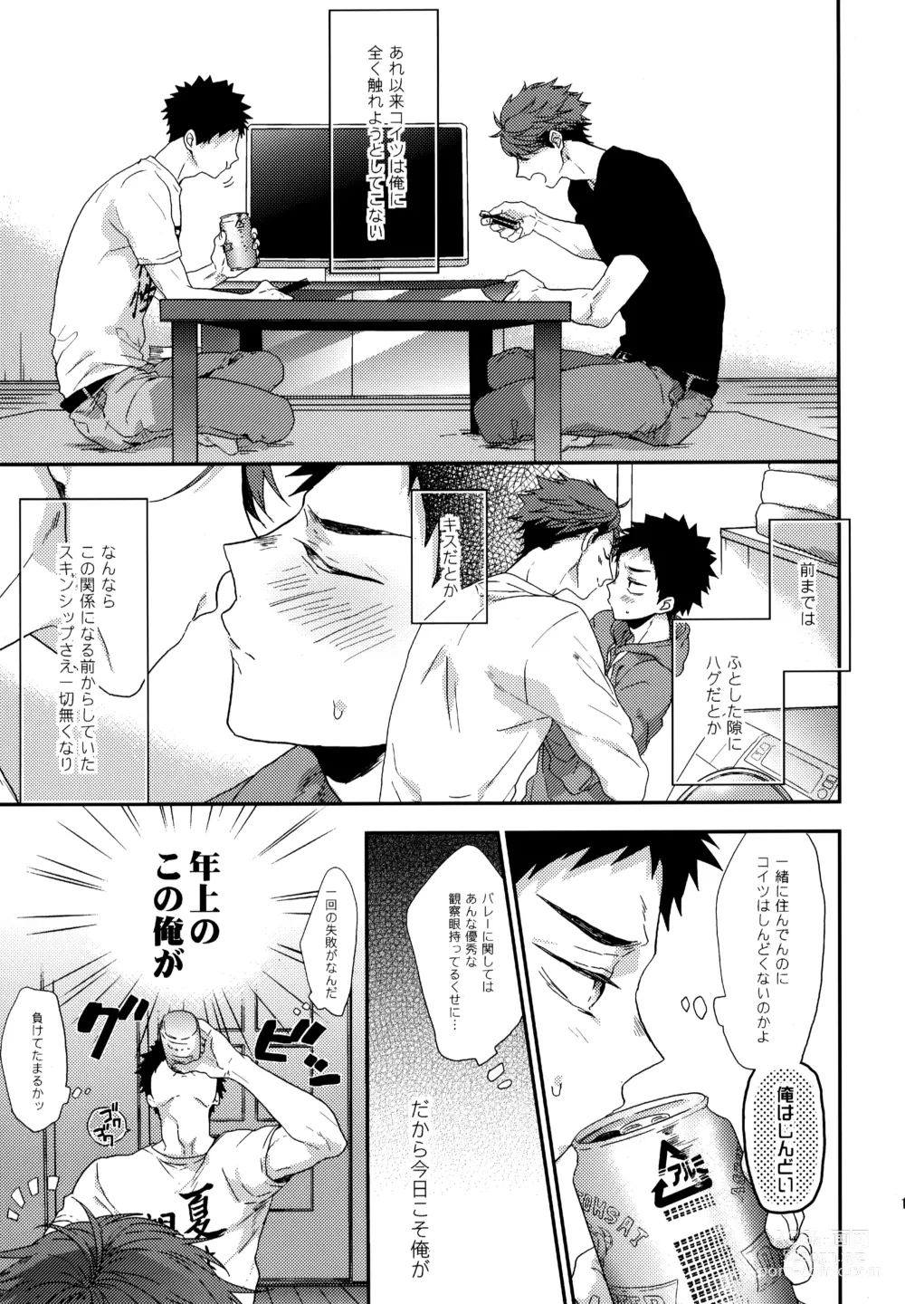 Page 176 of doujinshi Uchidome OiIwa Sairoku 3