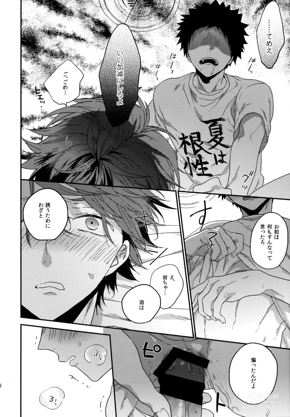 Page 185 of doujinshi Uchidome OiIwa Sairoku 3