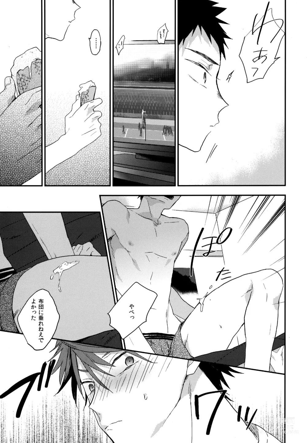 Page 66 of doujinshi Uchidome OiIwa Sairoku 3