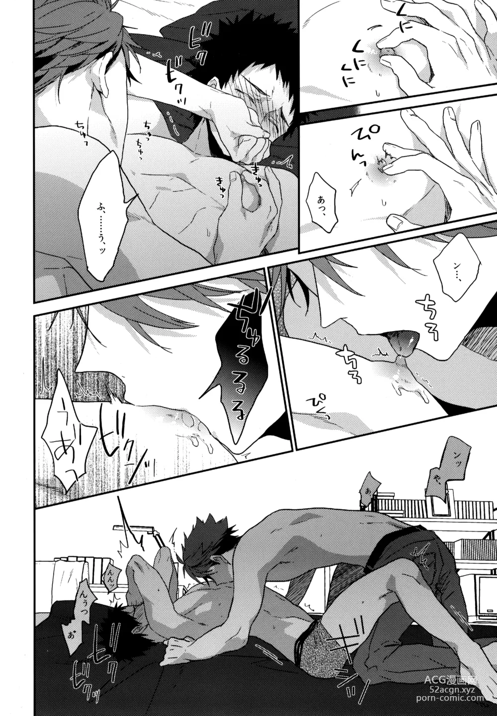 Page 69 of doujinshi Uchidome OiIwa Sairoku 3