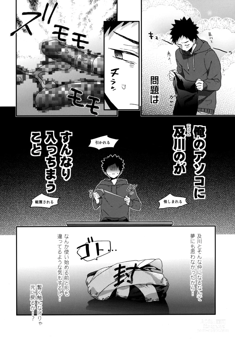 Page 89 of doujinshi Uchidome OiIwa Sairoku 3