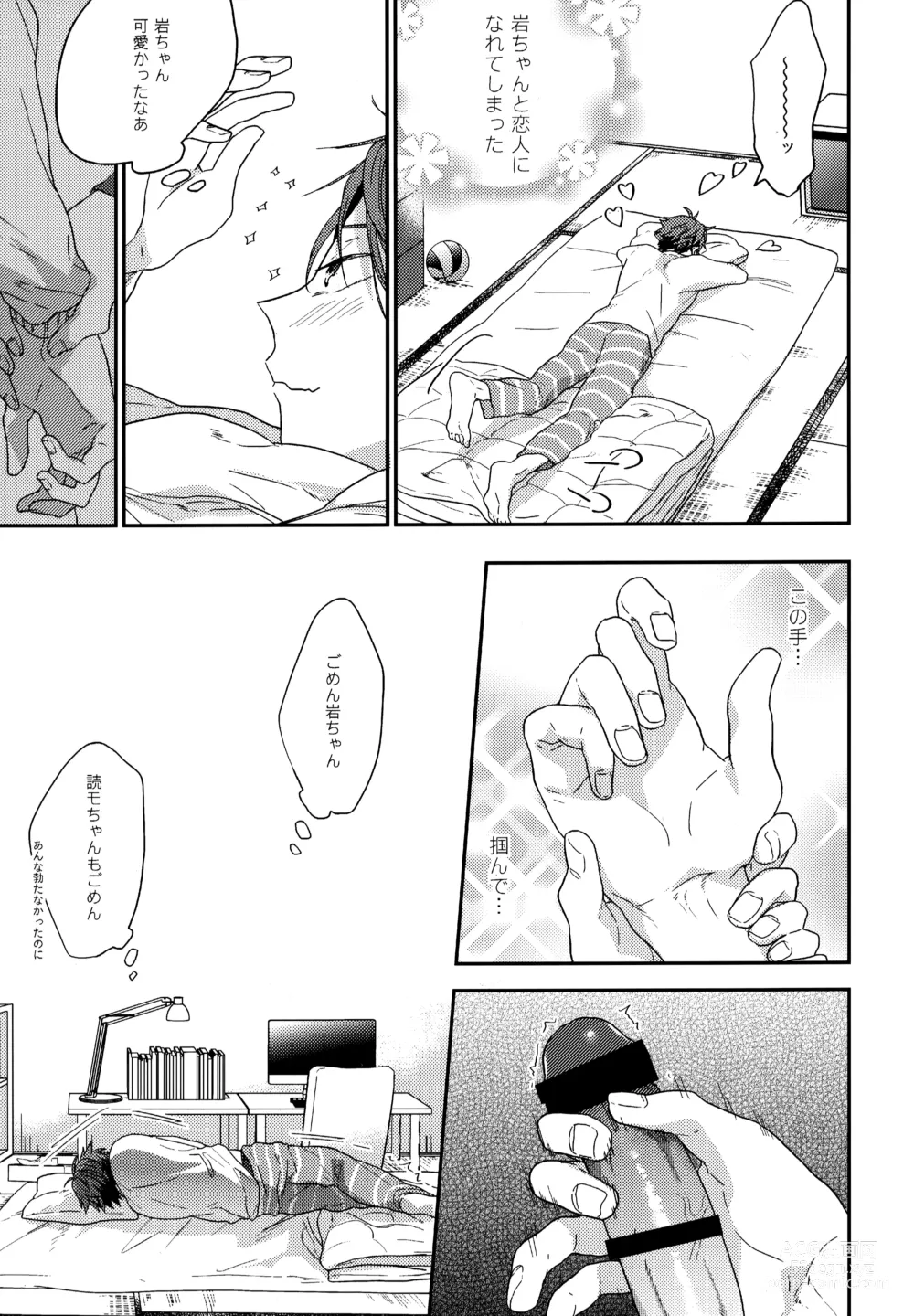 Page 90 of doujinshi Uchidome OiIwa Sairoku 3